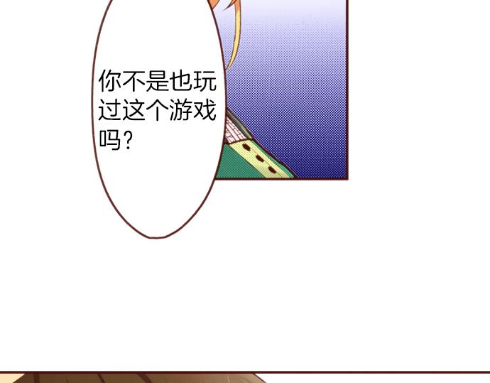 《一睁眼是20年后！恶役千金的后来的后来》第53话 我是“主角” 第19页