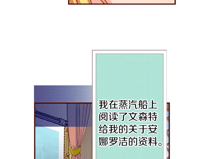 《一睁眼是20年后！恶役千金的后来的后来》第53话 我是“主角” 第24页