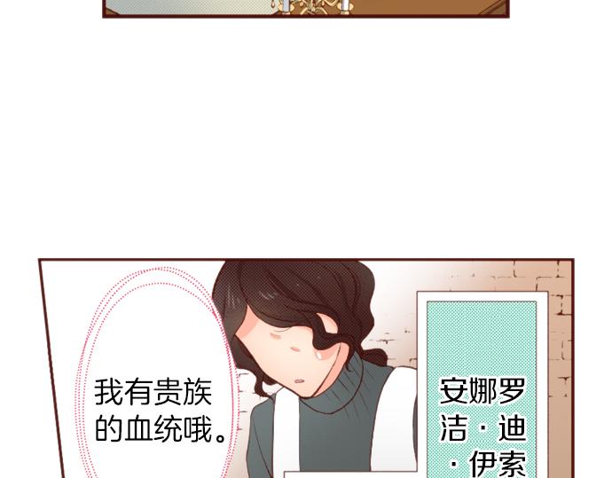 《一睁眼是20年后！恶役千金的后来的后来》第53话 我是“主角” 第26页