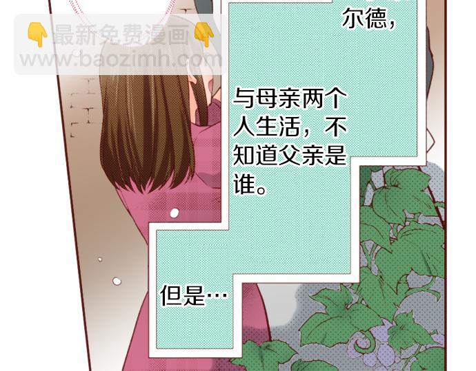 《一睁眼是20年后！恶役千金的后来的后来》第53话 我是“主角” 第27页