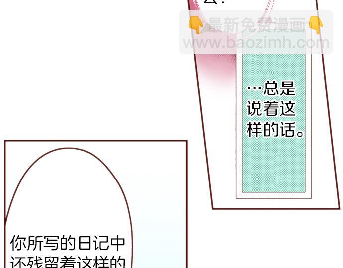 《一睁眼是20年后！恶役千金的后来的后来》第53话 我是“主角” 第29页