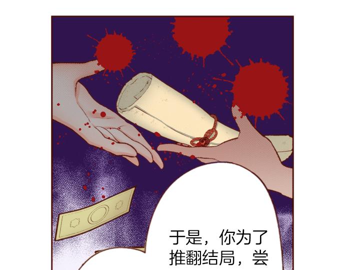 《一睁眼是20年后！恶役千金的后来的后来》第53话 我是“主角” 第37页