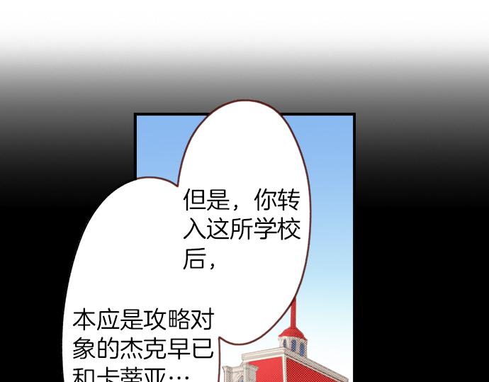 《一睁眼是20年后！恶役千金的后来的后来》第53话 我是“主角” 第39页