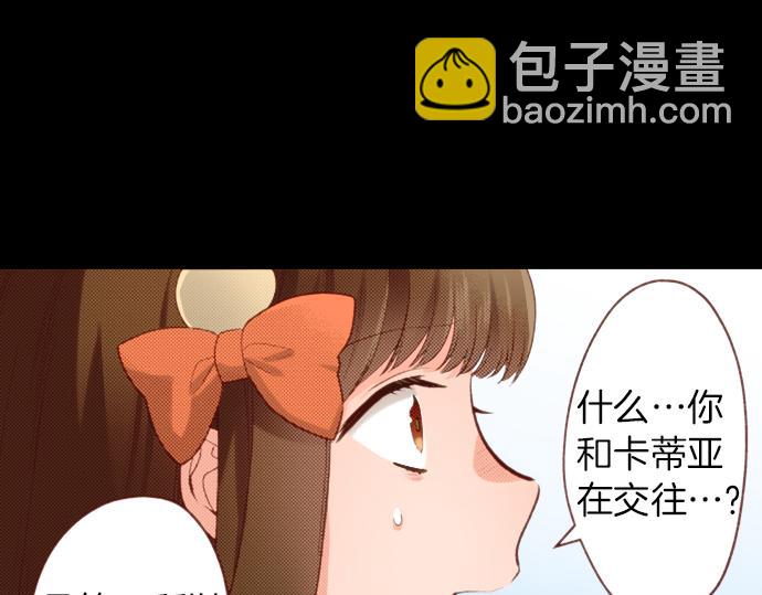 《一睁眼是20年后！恶役千金的后来的后来》第53话 我是“主角” 第42页
