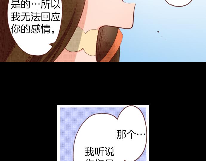 《一睁眼是20年后！恶役千金的后来的后来》第53话 我是“主角” 第43页