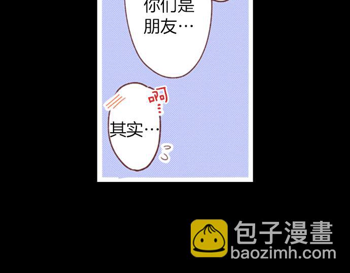 《一睁眼是20年后！恶役千金的后来的后来》第53话 我是“主角” 第44页