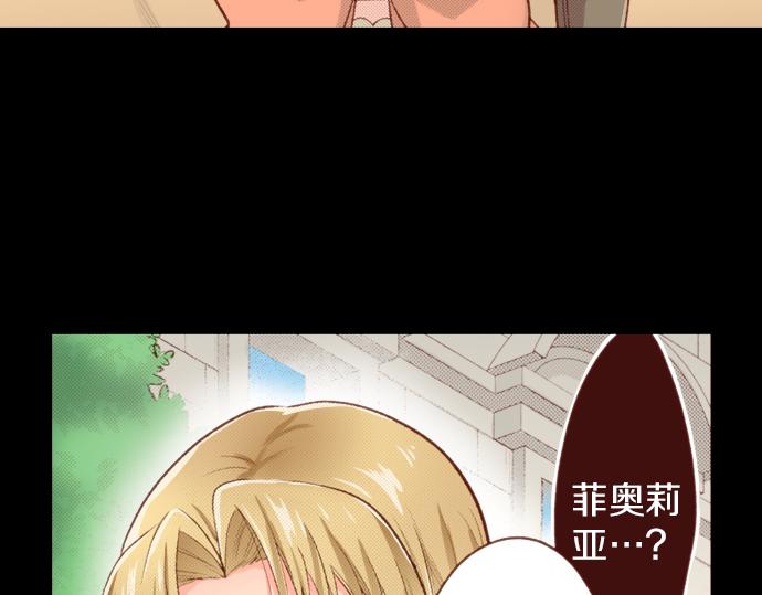 《一睁眼是20年后！恶役千金的后来的后来》第53话 我是“主角” 第46页
