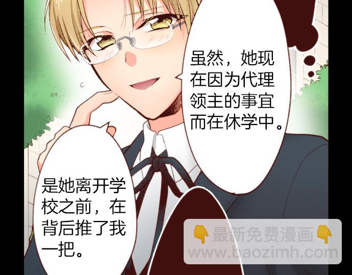 《一睁眼是20年后！恶役千金的后来的后来》第53话 我是“主角” 第47页