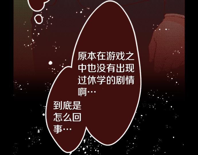 《一睁眼是20年后！恶役千金的后来的后来》第53话 我是“主角” 第49页