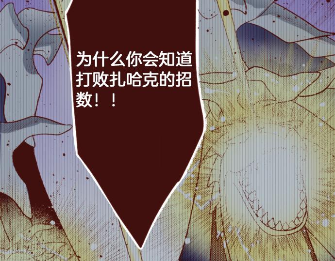 《一睁眼是20年后！恶役千金的后来的后来》第53话 我是“主角” 第5页