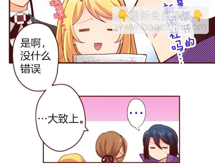 《一睁眼是20年后！恶役千金的后来的后来》第55话 给你一巴掌 第10页