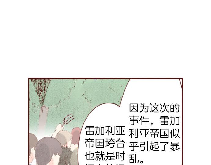 《一睁眼是20年后！恶役千金的后来的后来》第55话 给你一巴掌 第11页