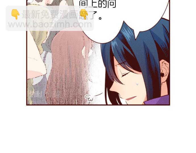 《一睁眼是20年后！恶役千金的后来的后来》第55话 给你一巴掌 第12页