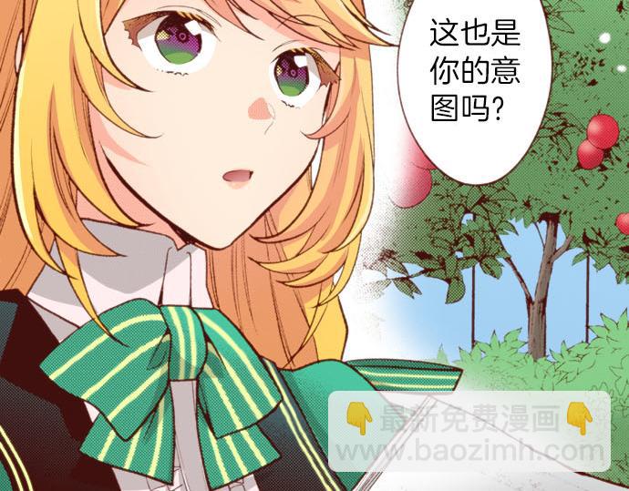 《一睁眼是20年后！恶役千金的后来的后来》第55话 给你一巴掌 第14页