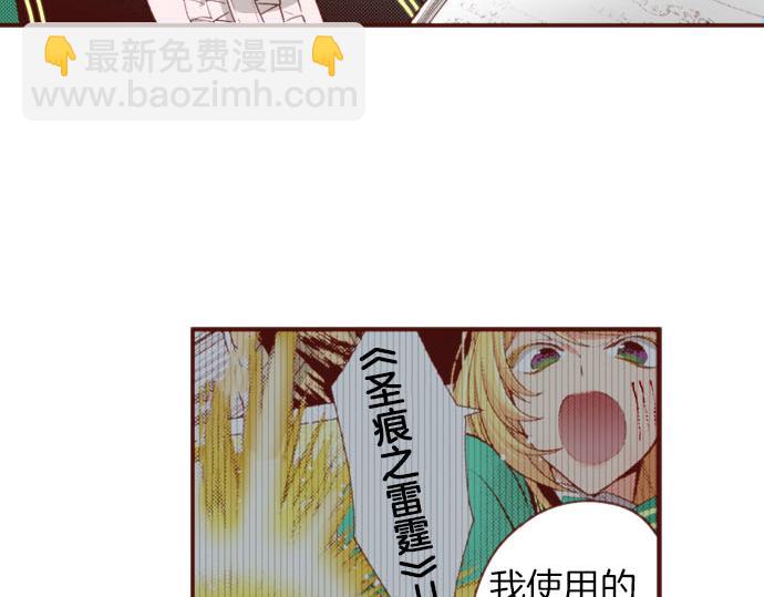 《一睁眼是20年后！恶役千金的后来的后来》第55话 给你一巴掌 第15页