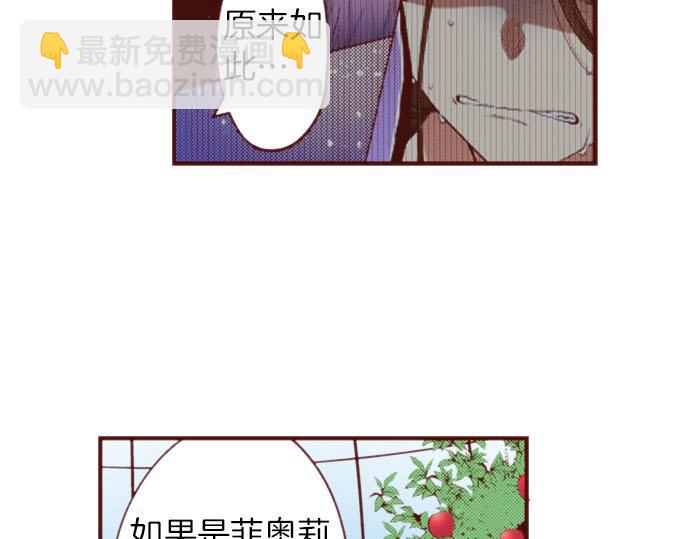 《一睁眼是20年后！恶役千金的后来的后来》第55话 给你一巴掌 第17页