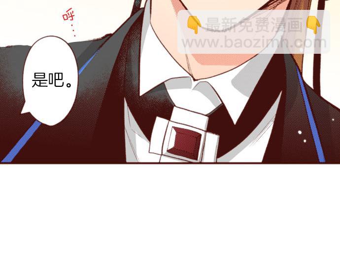 《一睁眼是20年后！恶役千金的后来的后来》第55话 给你一巴掌 第21页