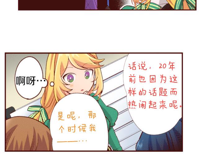 《一睁眼是20年后！恶役千金的后来的后来》第55话 给你一巴掌 第23页