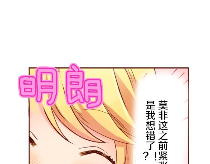 《一睁眼是20年后！恶役千金的后来的后来》第55话 给你一巴掌 第24页