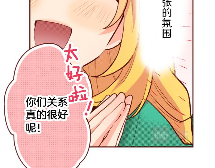 《一睁眼是20年后！恶役千金的后来的后来》第55话 给你一巴掌 第25页