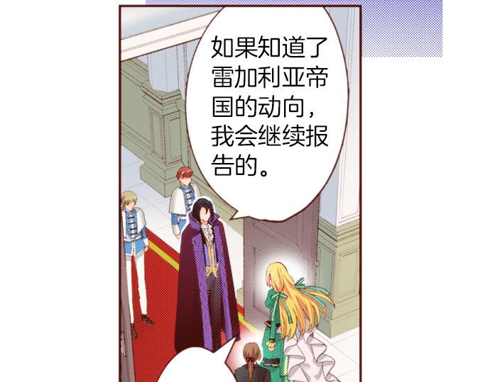 《一睁眼是20年后！恶役千金的后来的后来》第55话 给你一巴掌 第28页