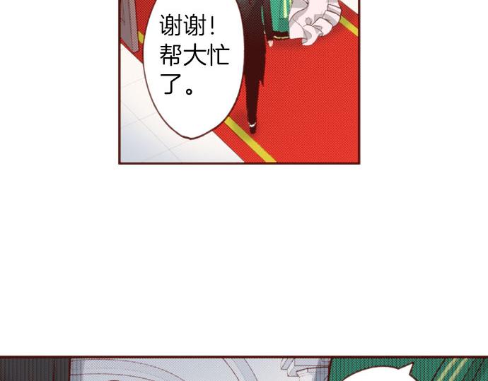 《一睁眼是20年后！恶役千金的后来的后来》第55话 给你一巴掌 第29页