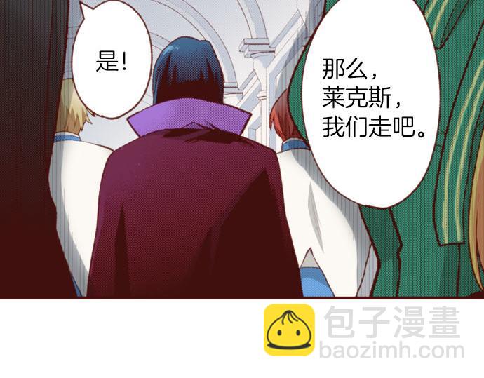 《一睁眼是20年后！恶役千金的后来的后来》第55话 给你一巴掌 第30页