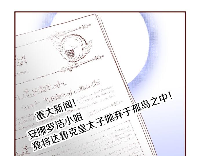 《一睁眼是20年后！恶役千金的后来的后来》第55话 给你一巴掌 第3页
