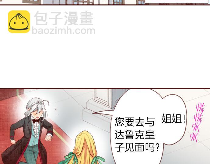 《一睁眼是20年后！恶役千金的后来的后来》第55话 给你一巴掌 第44页