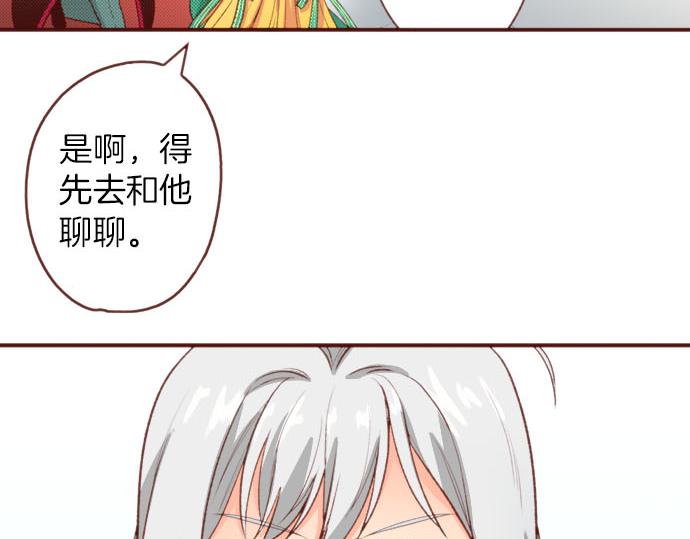 《一睁眼是20年后！恶役千金的后来的后来》第55话 给你一巴掌 第45页