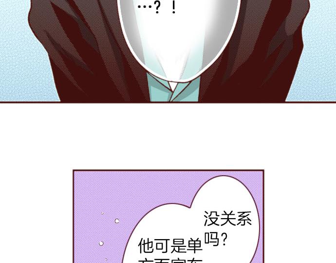 《一睁眼是20年后！恶役千金的后来的后来》第55话 给你一巴掌 第47页