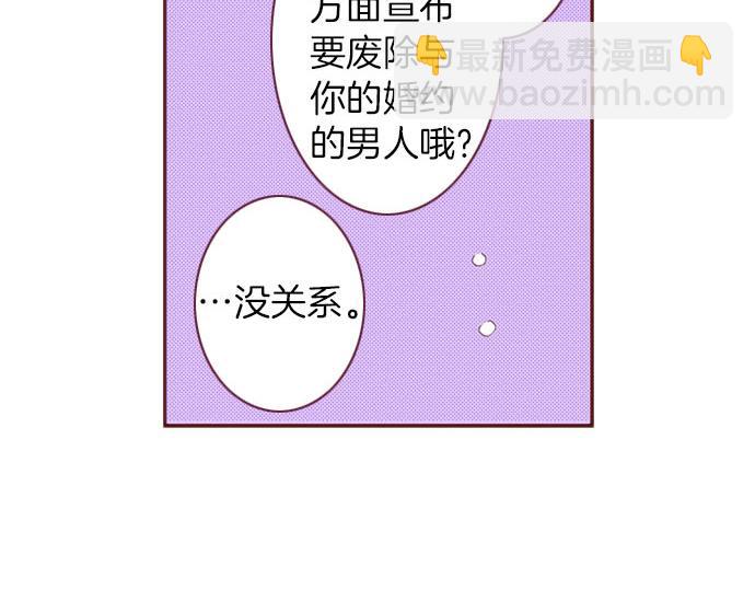 《一睁眼是20年后！恶役千金的后来的后来》第55话 给你一巴掌 第48页