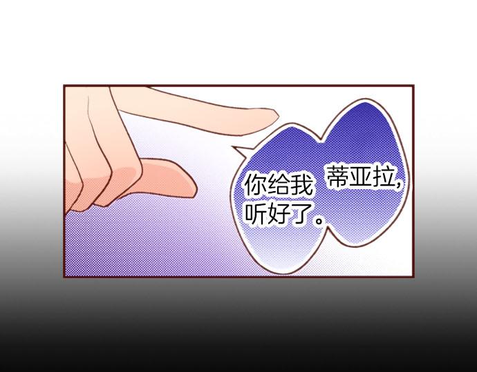 《一睁眼是20年后！恶役千金的后来的后来》第55话 给你一巴掌 第49页
