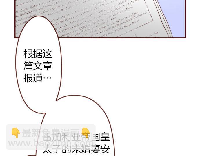 《一睁眼是20年后！恶役千金的后来的后来》第55话 给你一巴掌 第4页