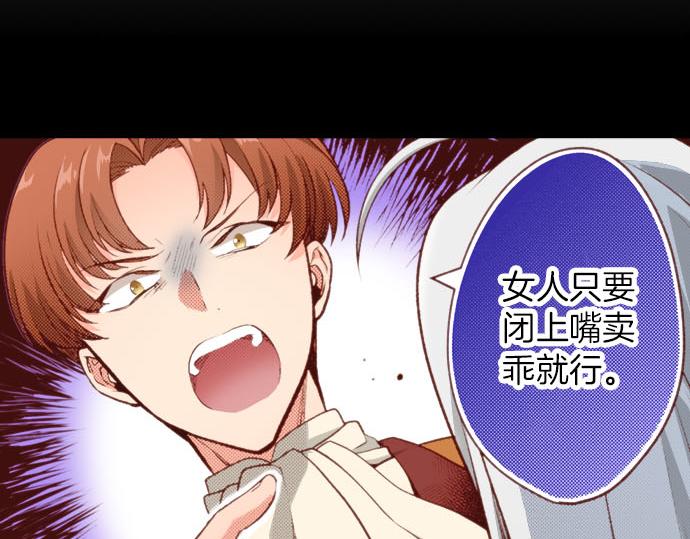 《一睁眼是20年后！恶役千金的后来的后来》第55话 给你一巴掌 第50页