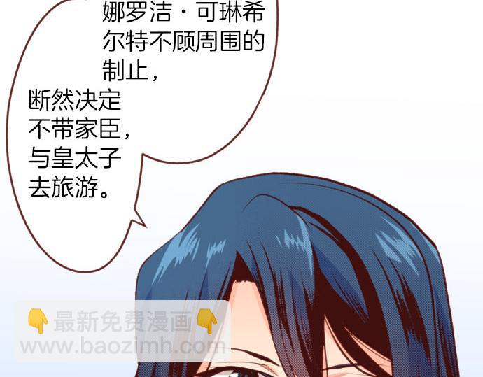 《一睁眼是20年后！恶役千金的后来的后来》第55话 给你一巴掌 第5页