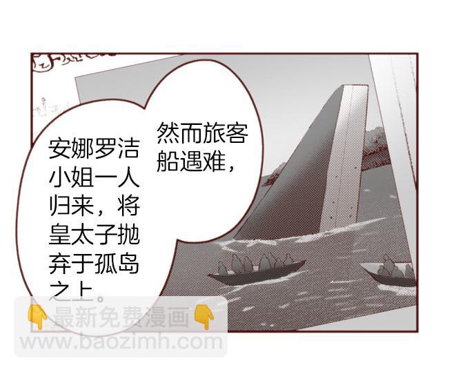 《一睁眼是20年后！恶役千金的后来的后来》第55话 给你一巴掌 第7页