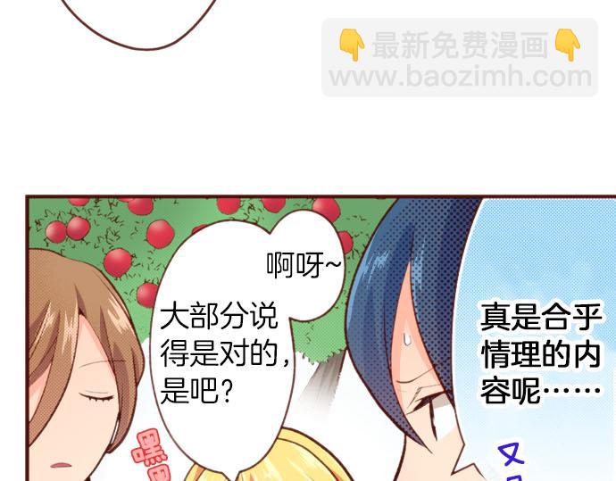 《一睁眼是20年后！恶役千金的后来的后来》第55话 给你一巴掌 第9页