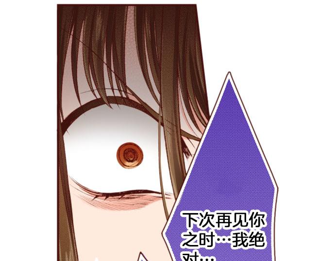 《一睁眼是20年后！恶役千金的后来的后来》第54话 绝不放过你！ 第13页