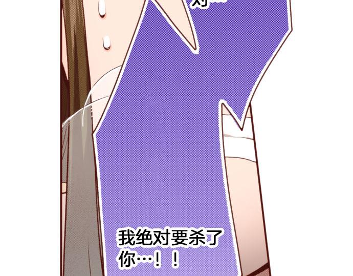 《一睁眼是20年后！恶役千金的后来的后来》第54话 绝不放过你！ 第14页