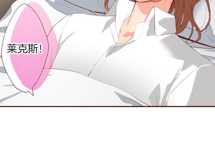 《一睁眼是20年后！恶役千金的后来的后来》第54话 绝不放过你！ 第19页