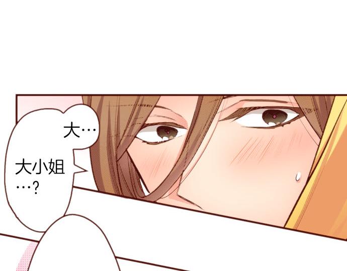 《一睁眼是20年后！恶役千金的后来的后来》第54话 绝不放过你！ 第24页