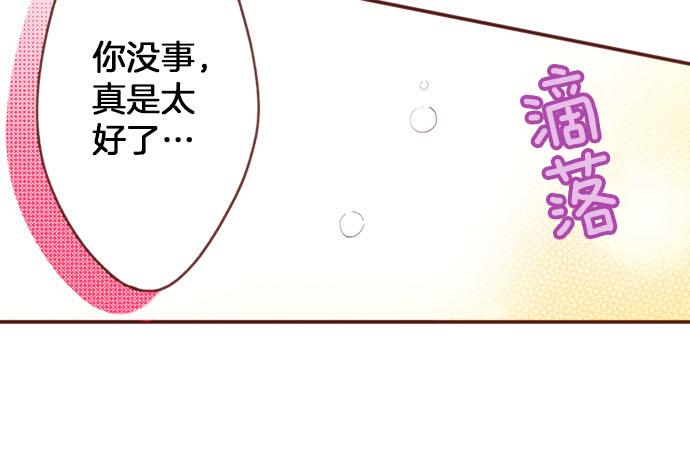 《一睁眼是20年后！恶役千金的后来的后来》第54话 绝不放过你！ 第25页
