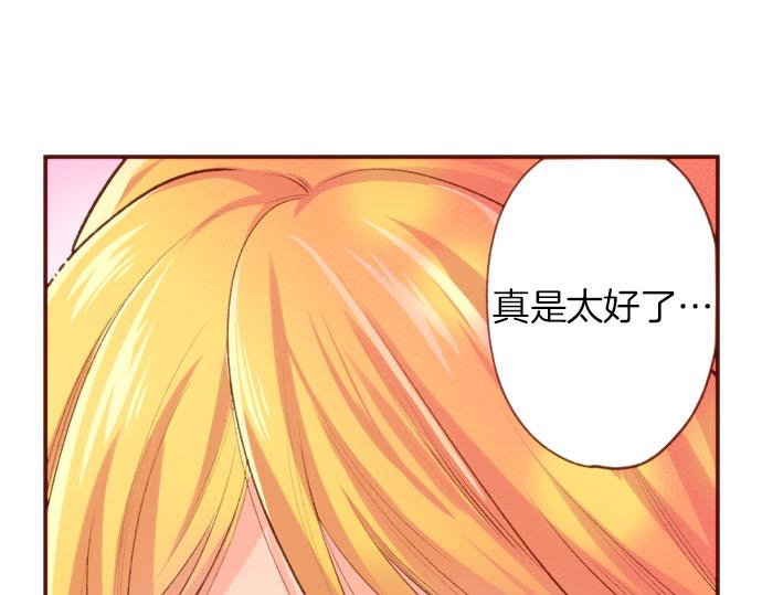 《一睁眼是20年后！恶役千金的后来的后来》第54话 绝不放过你！ 第26页