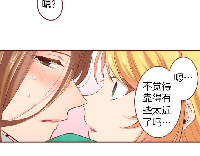 《一睁眼是20年后！恶役千金的后来的后来》第54话 绝不放过你！ 第31页