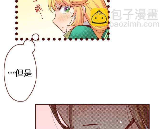 《一睁眼是20年后！恶役千金的后来的后来》第54话 绝不放过你！ 第40页