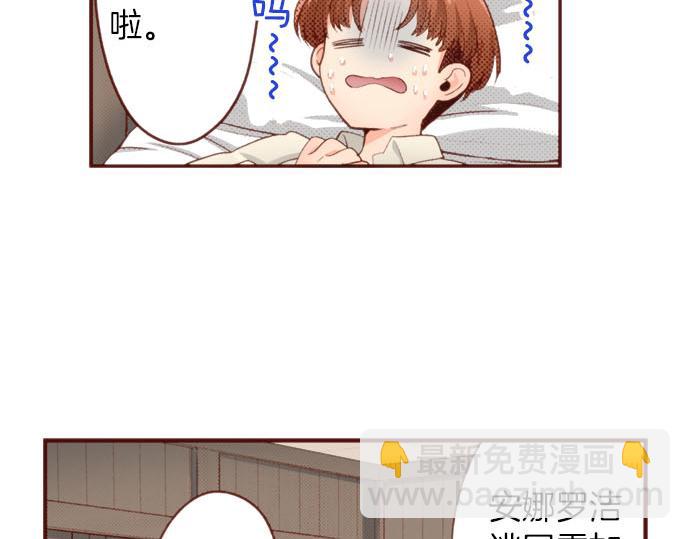 《一睁眼是20年后！恶役千金的后来的后来》第54话 绝不放过你！ 第45页