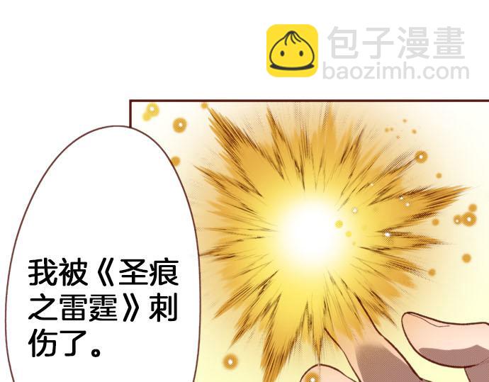 《一睁眼是20年后！恶役千金的后来的后来》第54话 绝不放过你！ 第48页