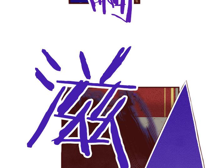 《一睁眼是20年后！恶役千金的后来的后来》第54话 绝不放过你！ 第9页