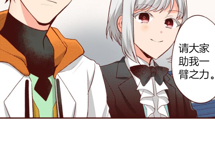 《一睁眼是20年后！恶役千金的后来的后来》第59话 疯狂 第11页